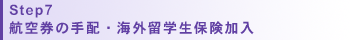 Step1/学校検索