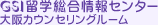 GSI大阪カウンセリングセンター